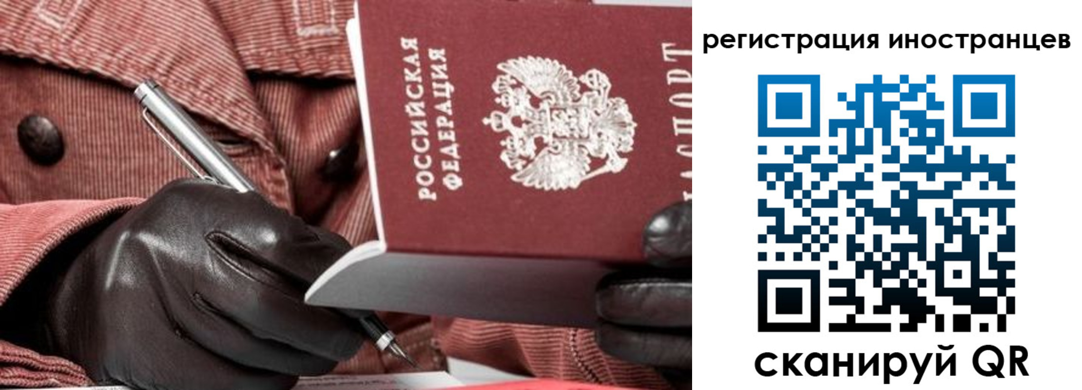 прописка для кредита в Аркадаке