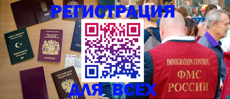 прописка от собственника в Аркадаке