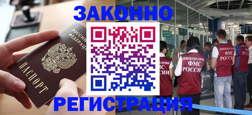 временная регистрация 2025 в Аркадаке