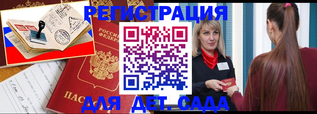 временная регистрация в Аркадаке