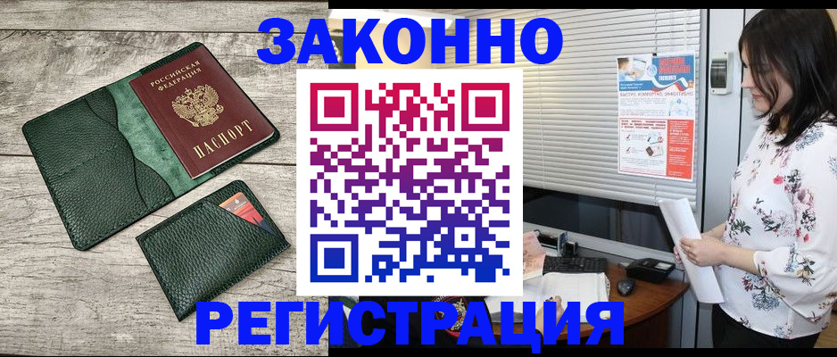 временная регистрация госуслуги в Аркадаке